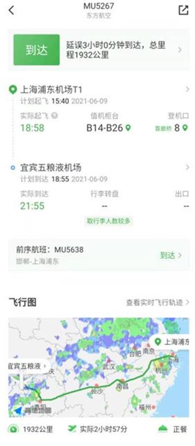 浦东机场一旅客声称自己是新冠患者致飞机滑出后返航：已在医院隔离，仍需作进一步检查