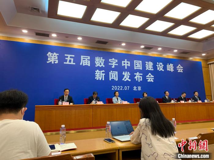 第五届数字中国建设峰会新闻发布会现场。宫宏宇 摄