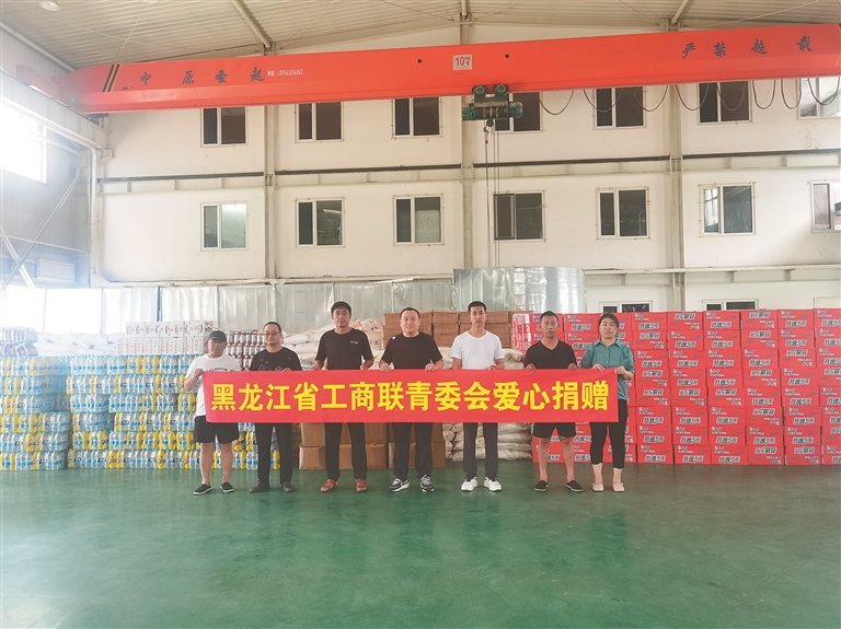 热烈庆祝黑龙江省工商联成立70周年
