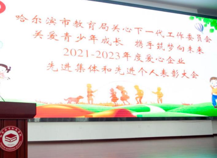 筑梦新时代青少年健康发展,蒙牛学生奶与哈市少年携手前行