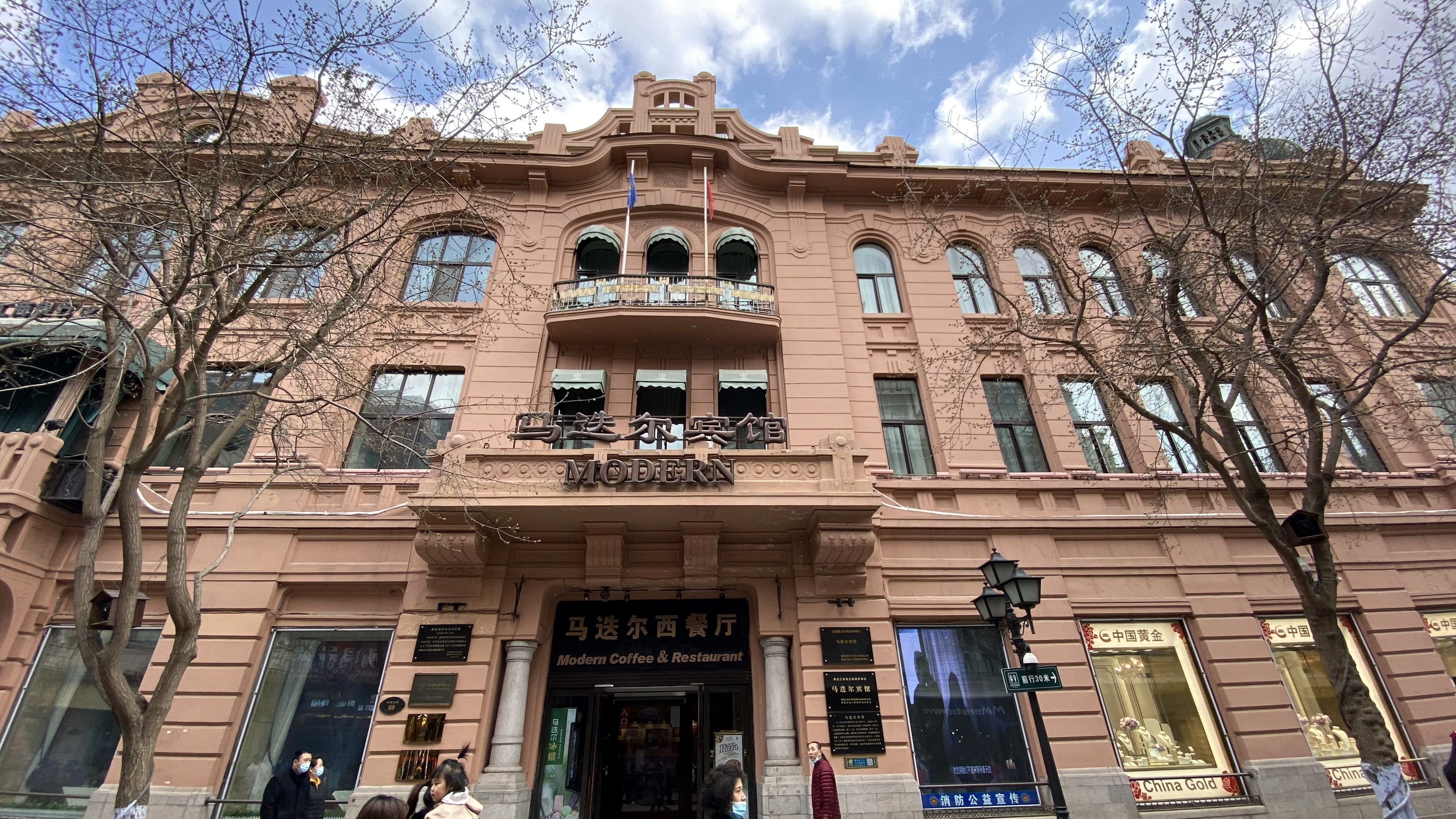 历史建筑马迭尔宾馆外景.