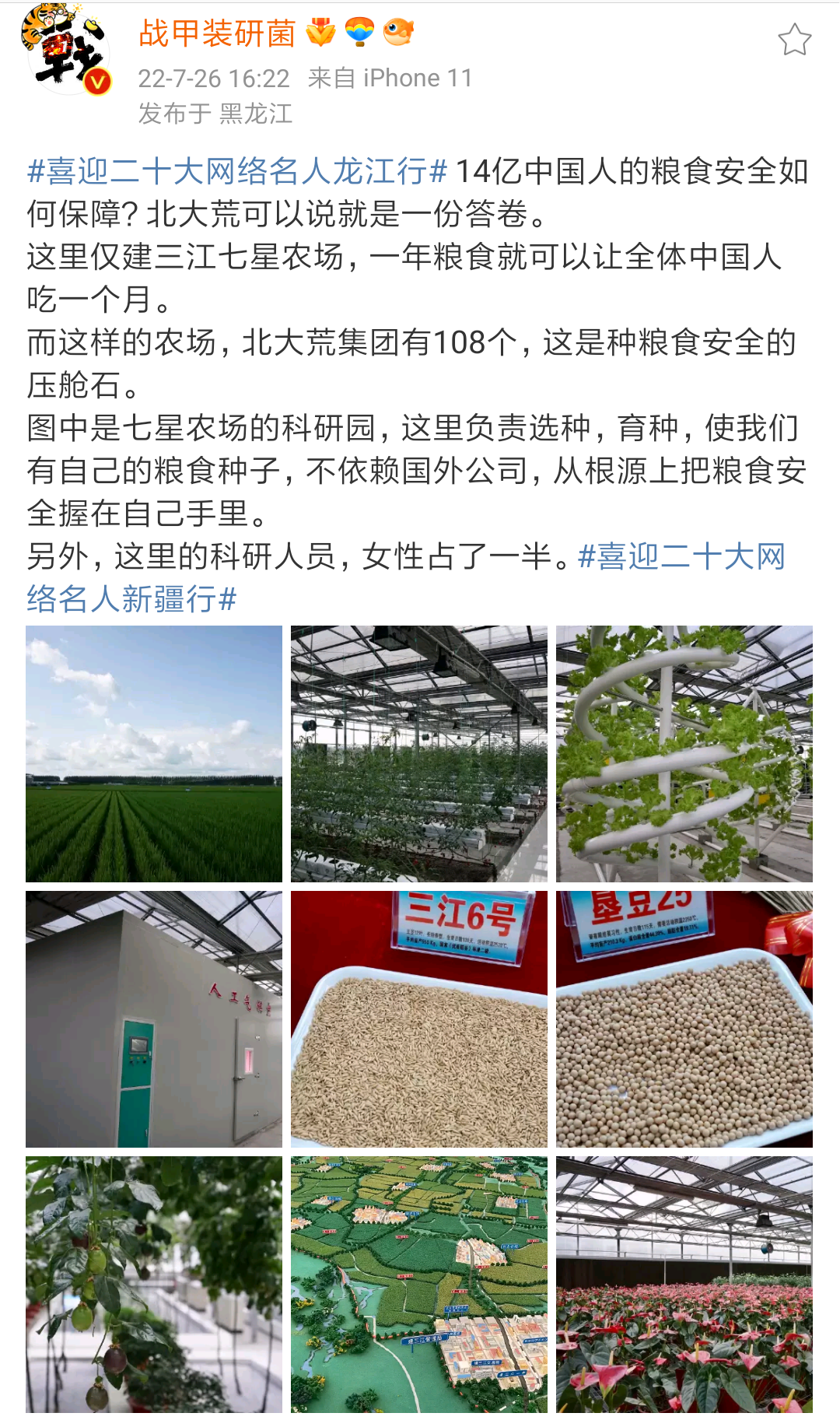 黑龙江省建三江农垦长方圆食品经贸有限公司-建三江大米，建三江农垦大米