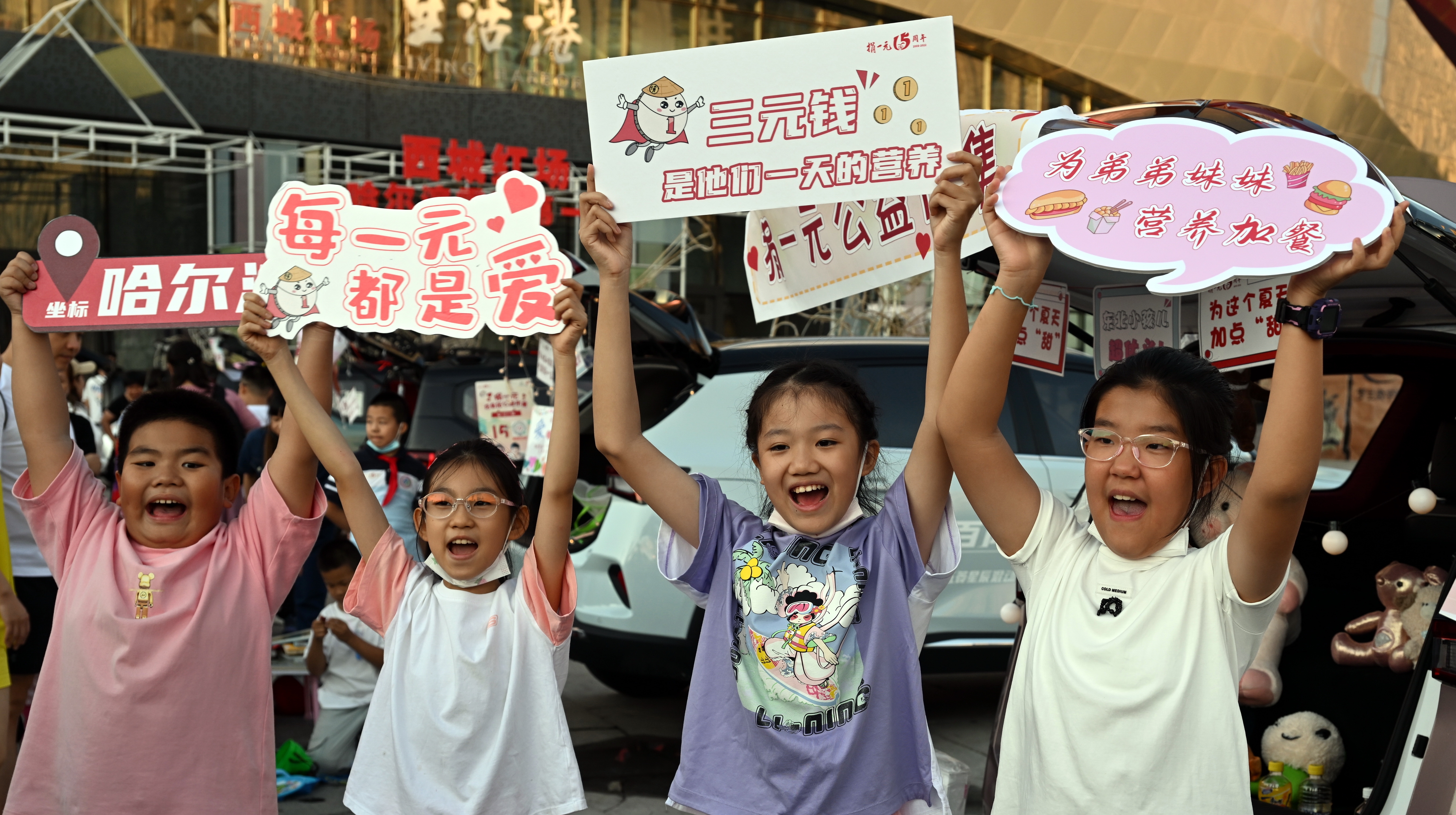 近日，一场为偏远山区儿童而发起的“捐一元”公益市集在哈尔滨的西城红场展开，公益市集将流行的市集文化与公益相结合，为志愿者提供了一个深度参与公益的机会。通过市集，孩子们对“公益”这个概念从了解到践行，真正体验到奉献的快乐和满足。