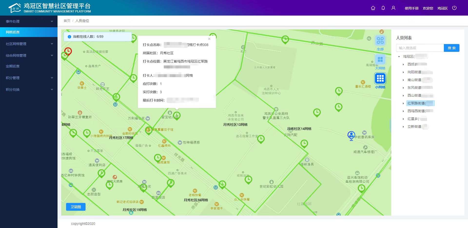 5G开启黑龙江社区“智”理新模式