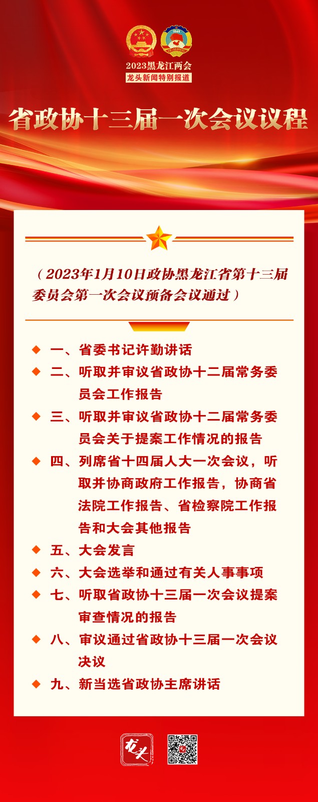 微信图片_20230110201020.jpg
