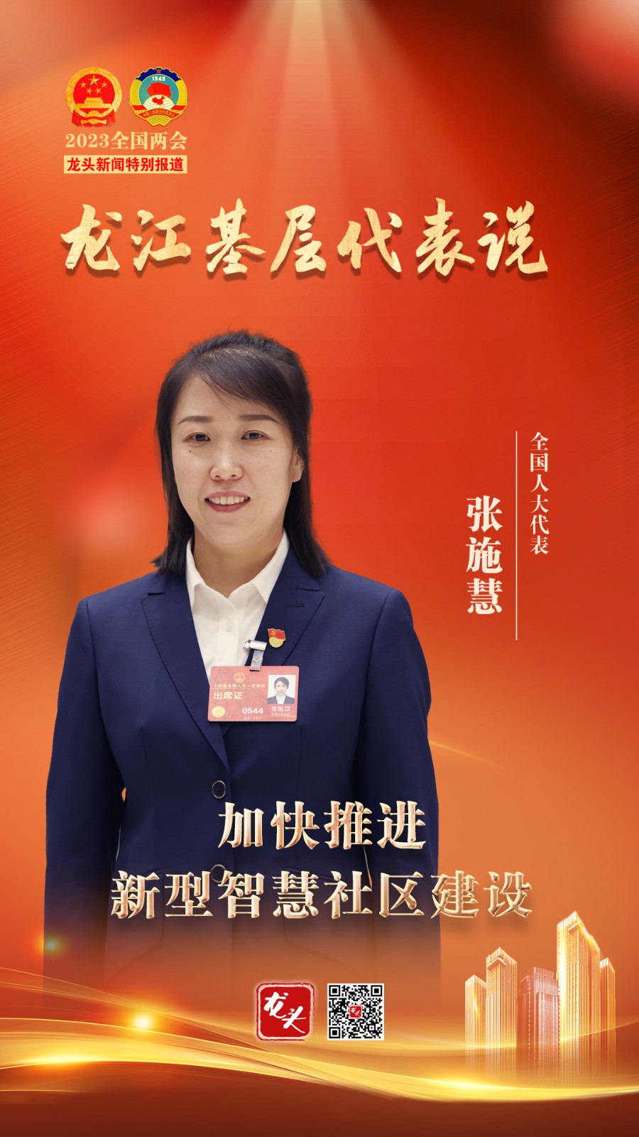 微信图片_20230306160620.jpg