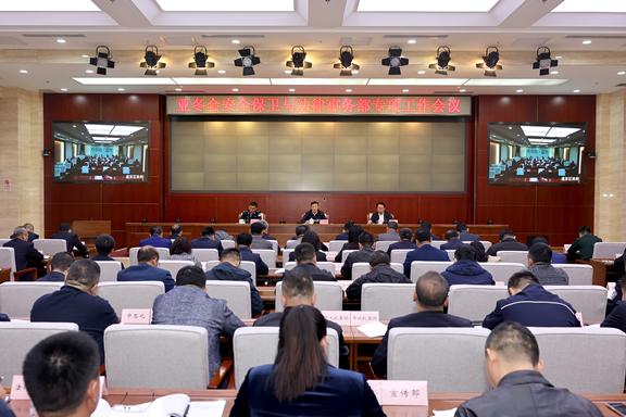 天博官网若何做好2025亚冬会安全保卫？这次集会明白了→(图1)