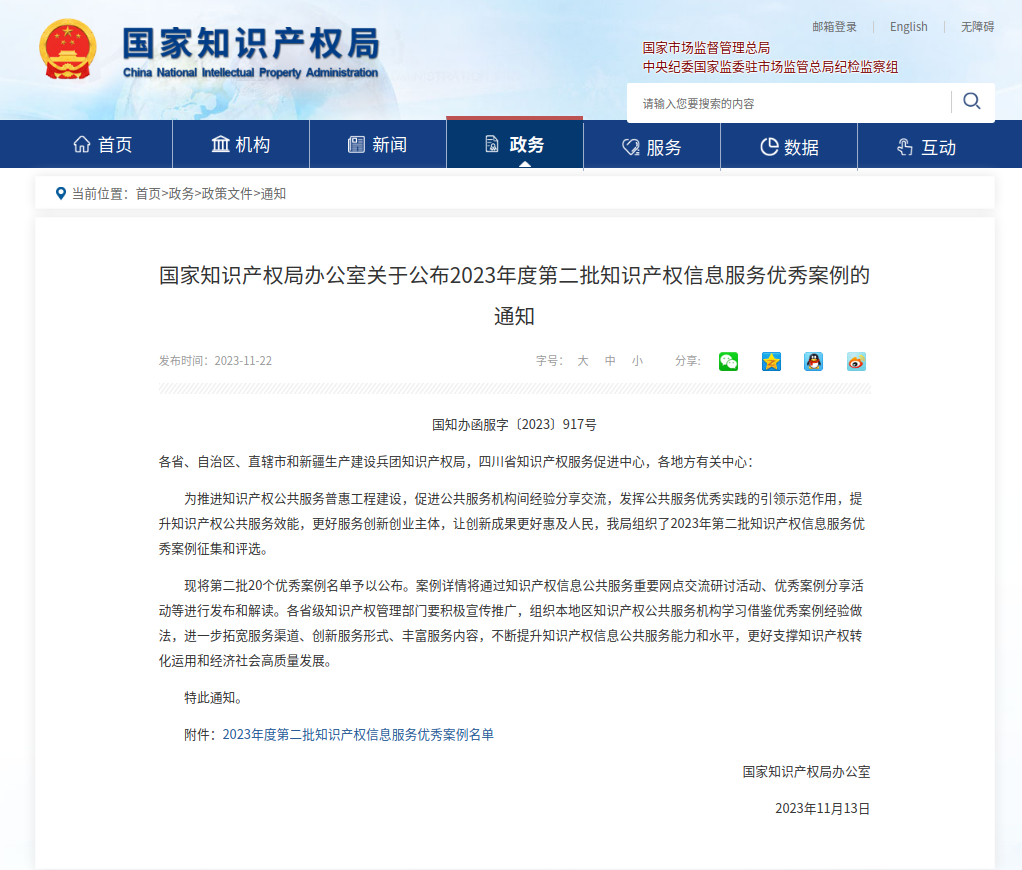 微信图片_20231123101545.png