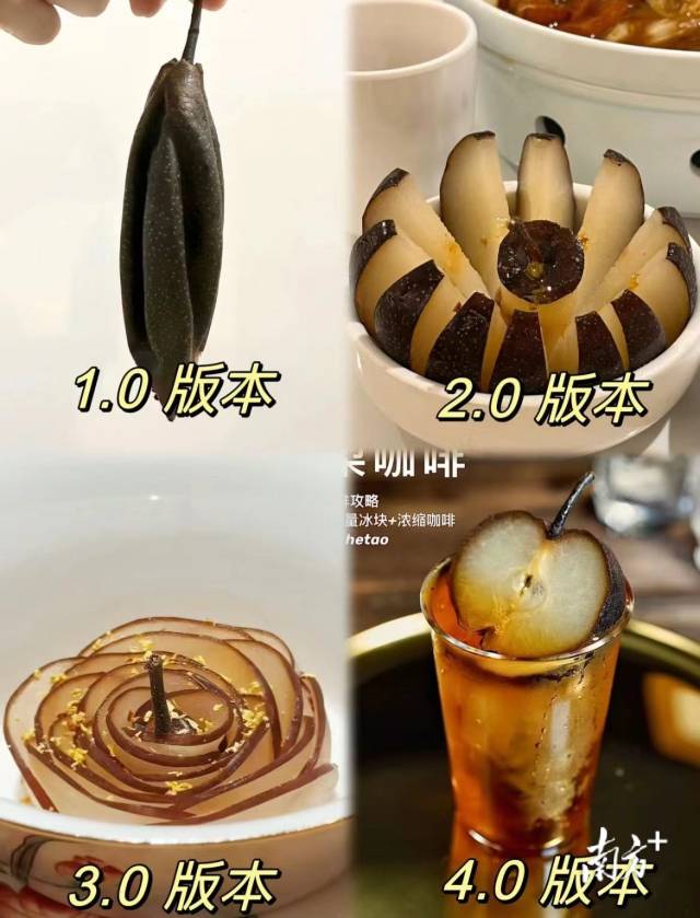 网传哈尔滨冻梨吃法四个版本。来源：网络