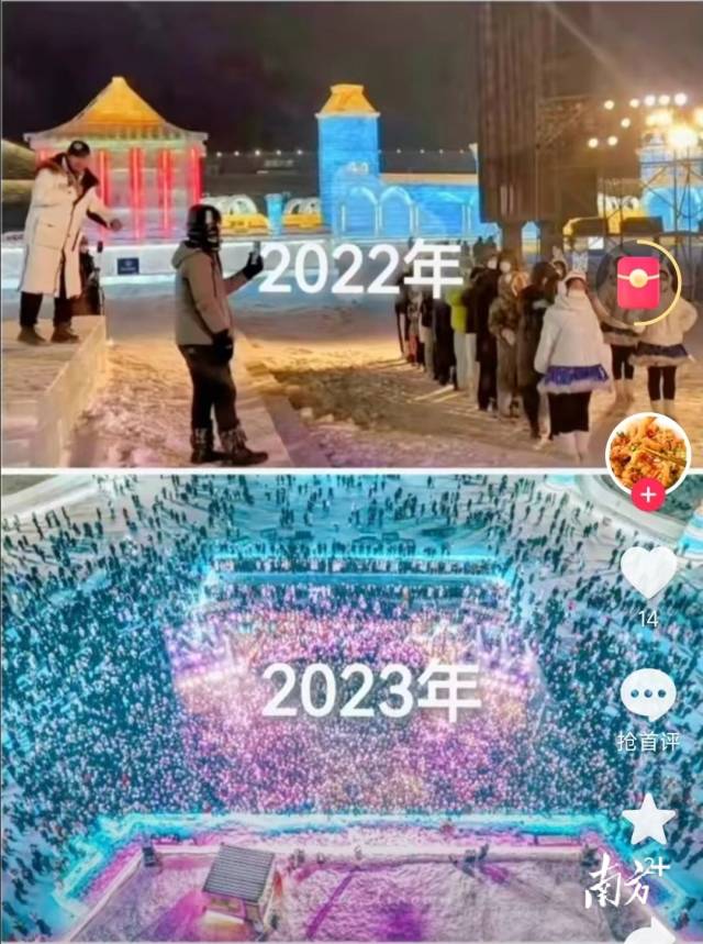 社交媒体上，2022年和2023年哈尔滨冰雪大世界客流对比。来源：网络