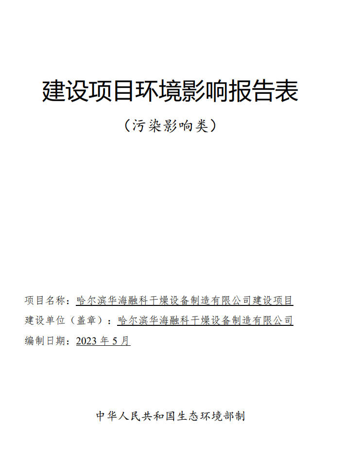 huahai.jpg