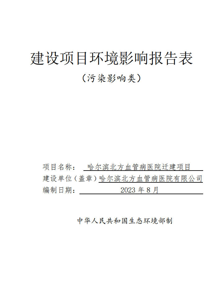 beifang.jpg