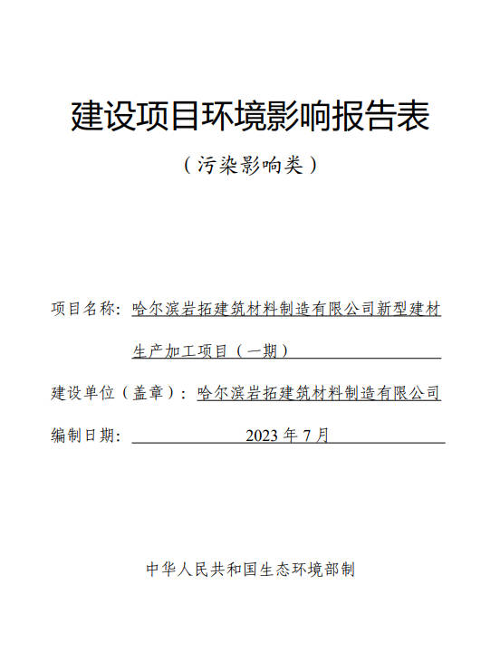 yantuo.jpg