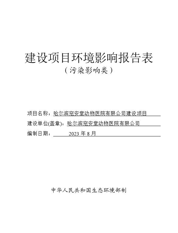 chongantang.jpg