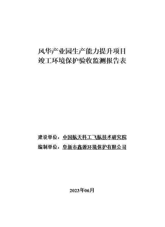 fenghua.jpg