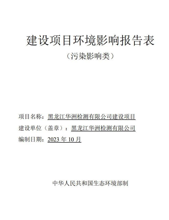 huazhou.jpg