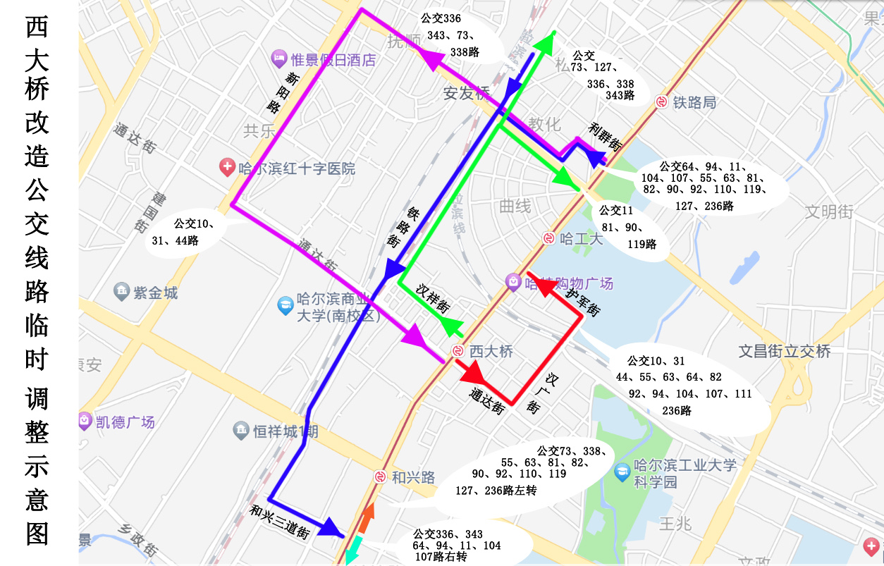 西大桥施工期间，哈尔滨25条公交线路走向调整→