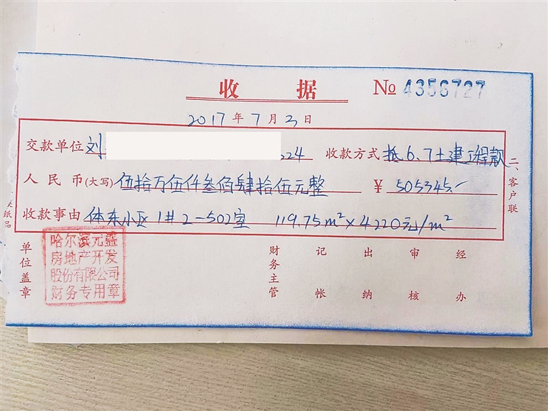 大庆转账凭条定做 www.hljnews.cn