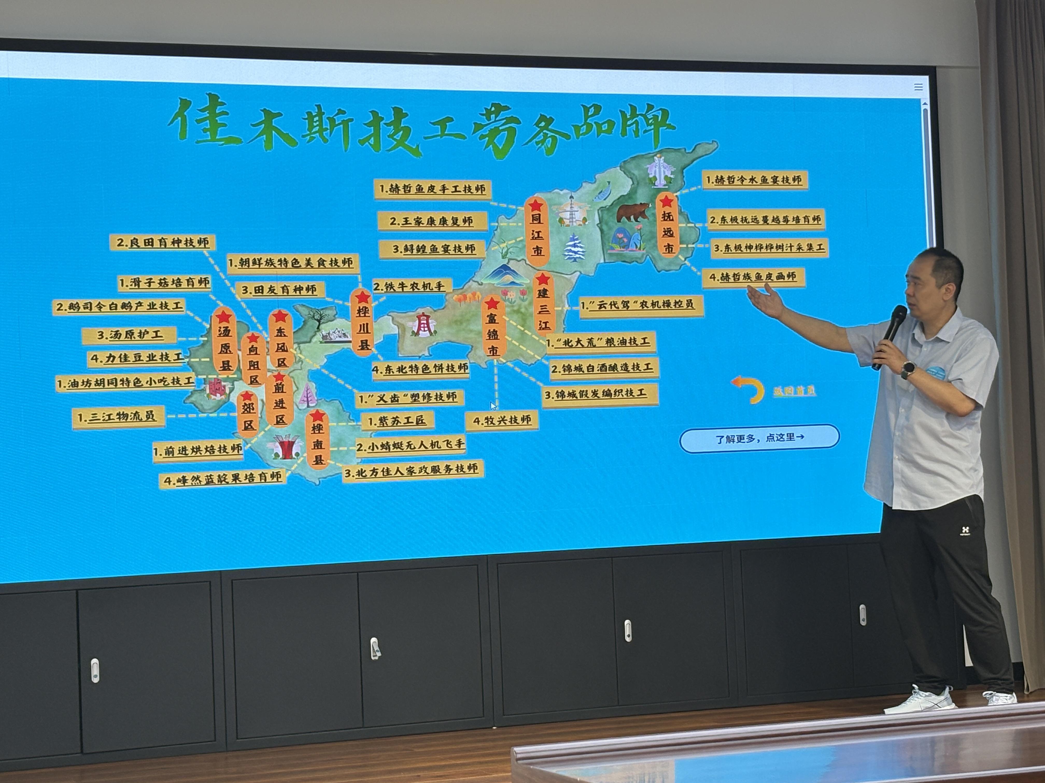 社会眼｜看劳务品牌数字地图如何让“佳木斯技工”金字招牌提档升级