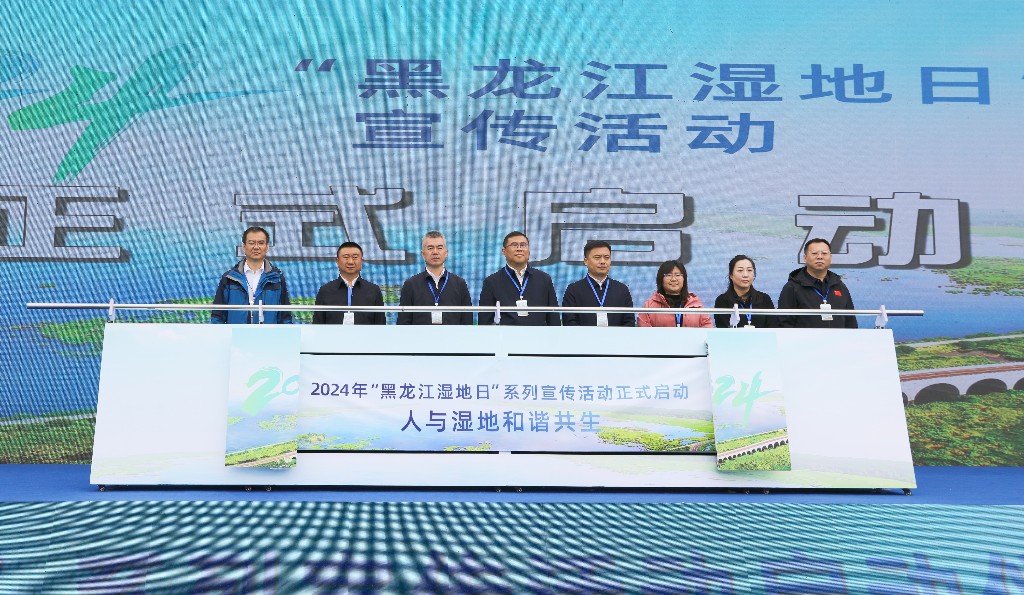 2024年黑龙江湿地日系列宣传活动在兴凯湖国际重要湿地启动