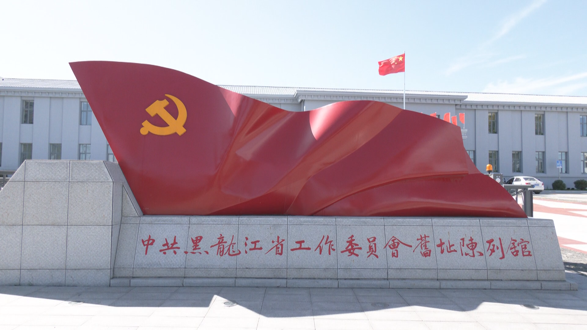 乐鱼体育两座红色之城的“双向奔赴”(图3)