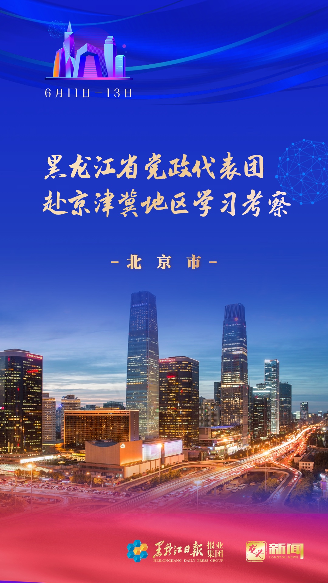 微信图片_20240611175220.jpg