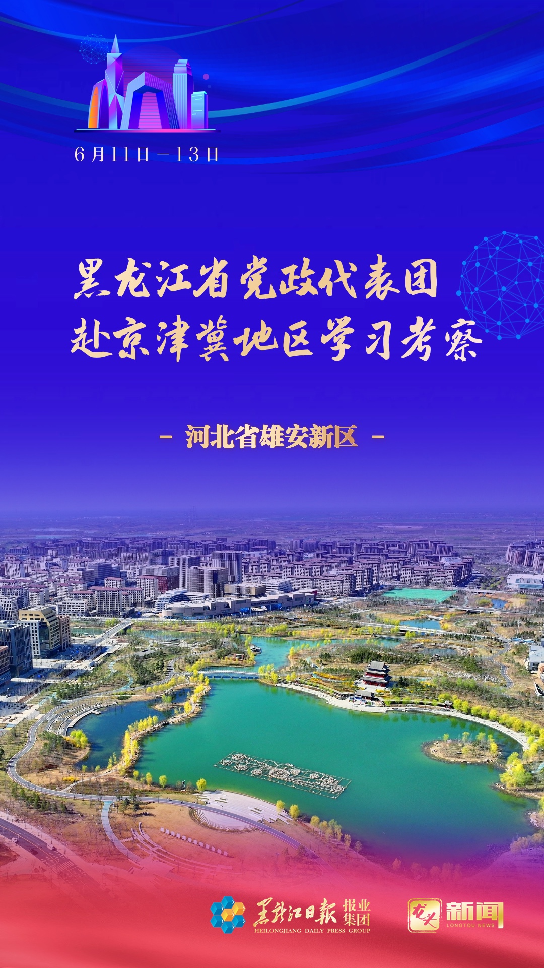 微信图片_20240611175209.jpg
