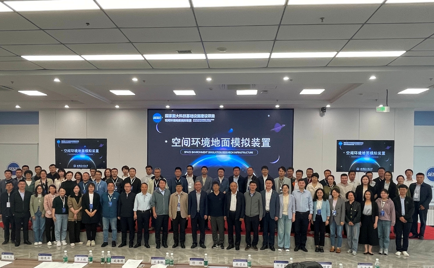 12.哈尔滨工业大学地面空间环境大装置合照.jpg