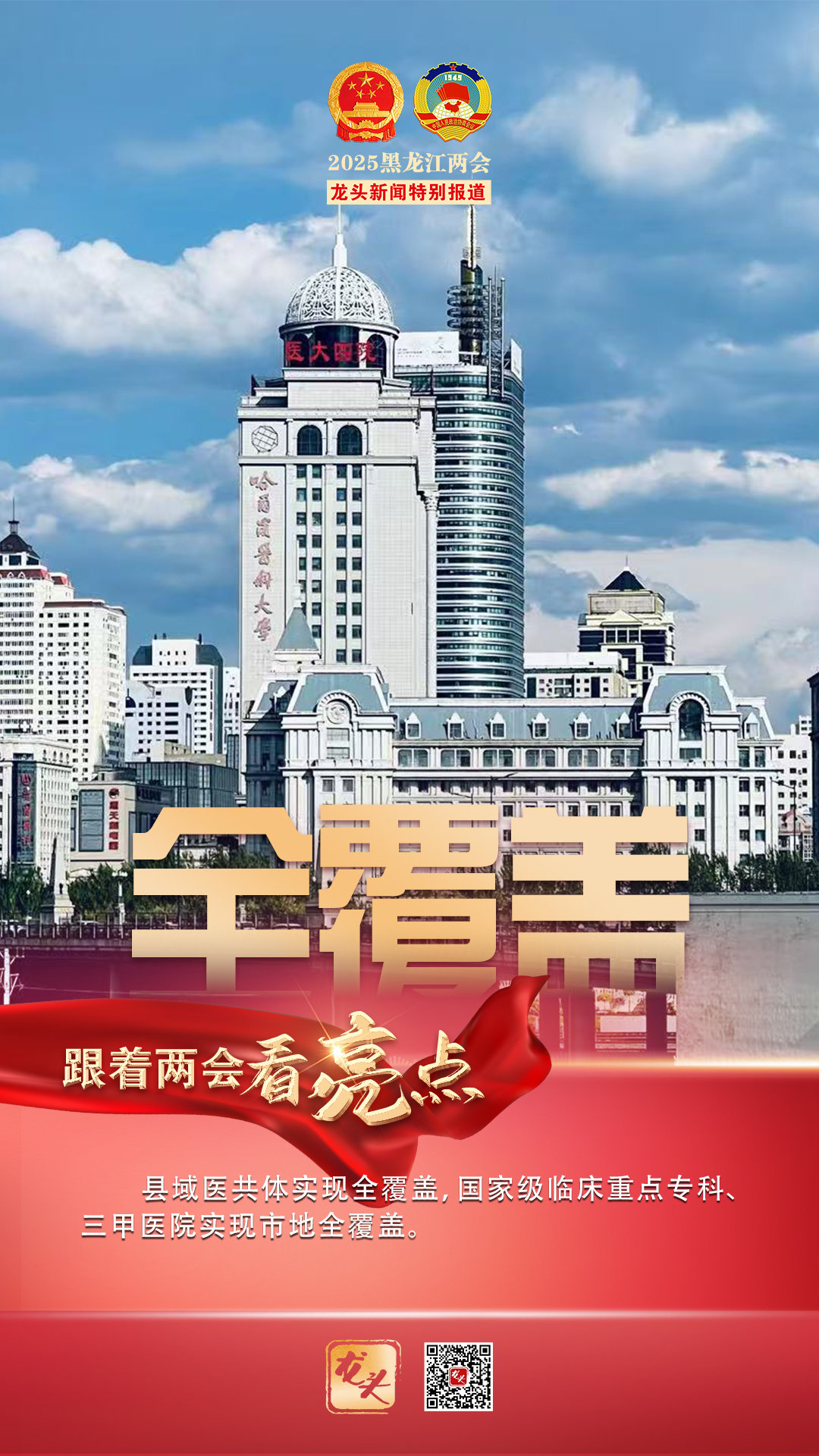 全覆盖.jpg