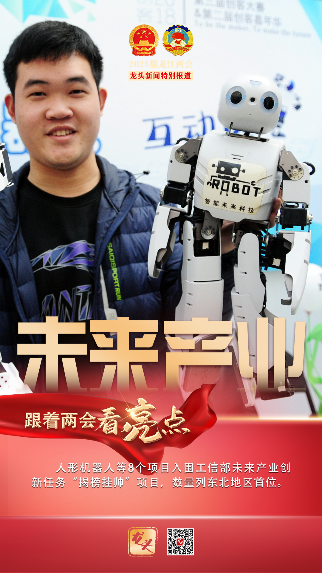 东北三省.jpg