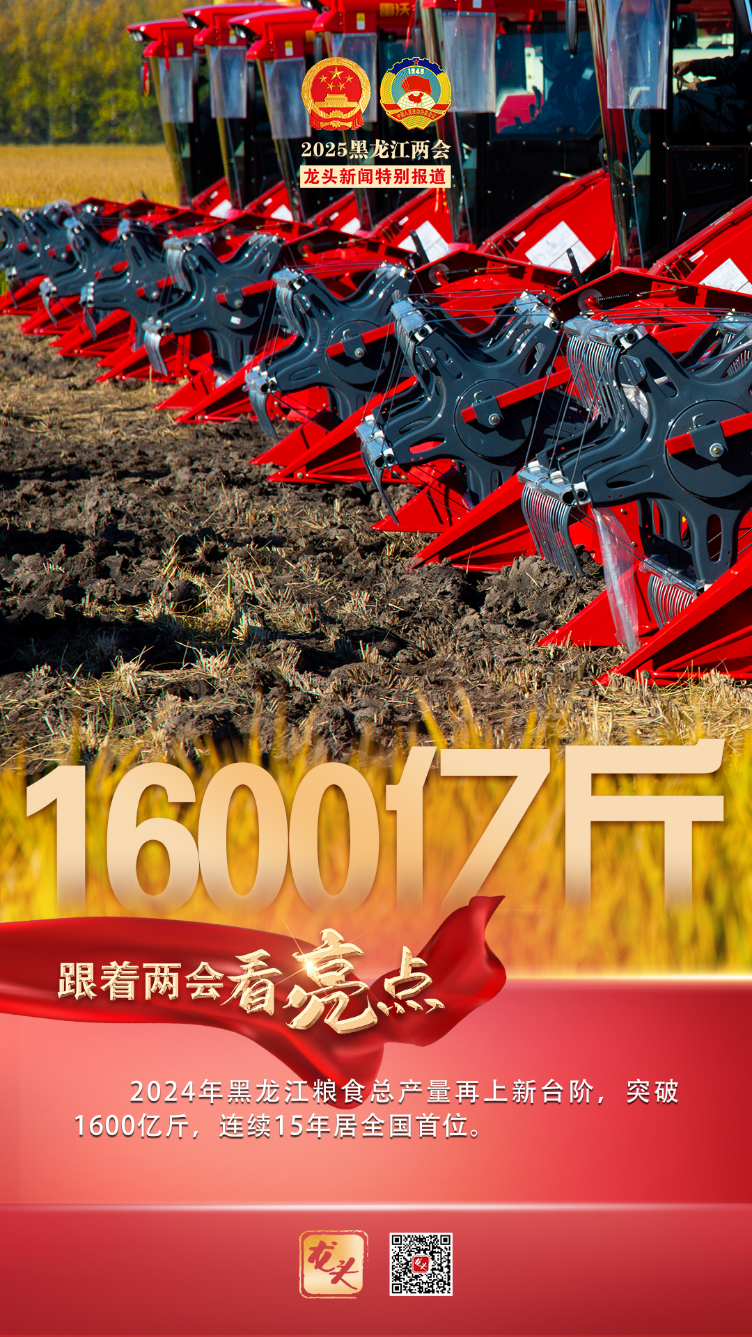 1600亿斤.jpg