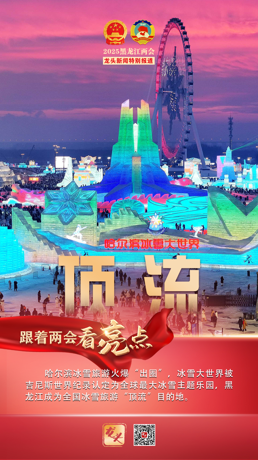顶流.jpg
