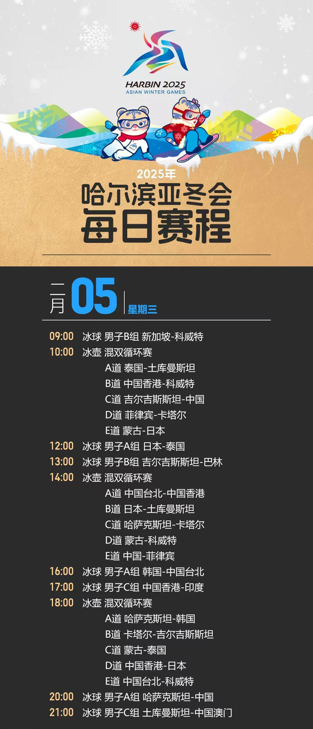 2月5日.jpg