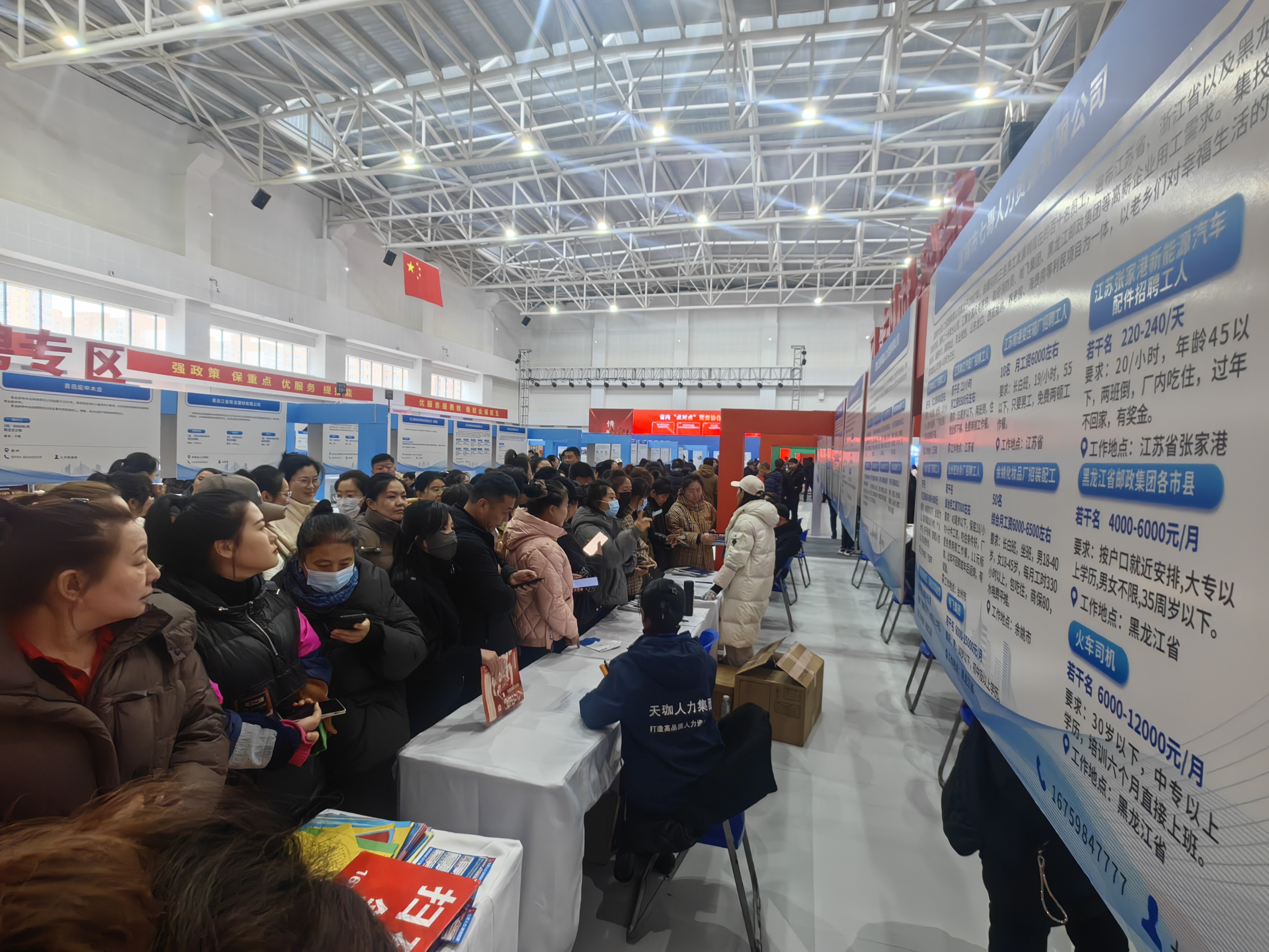 黑龙江省“情暖农民工 就业促增收”专项行动启动仪式招聘现场 (2).jpg