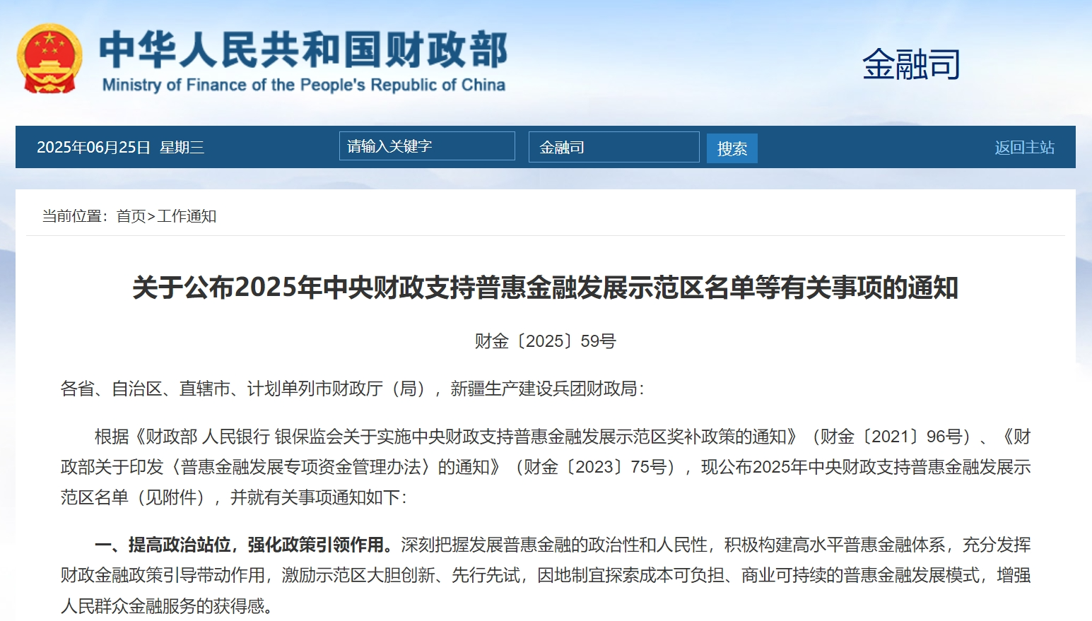 微信图片_20250626191427.png