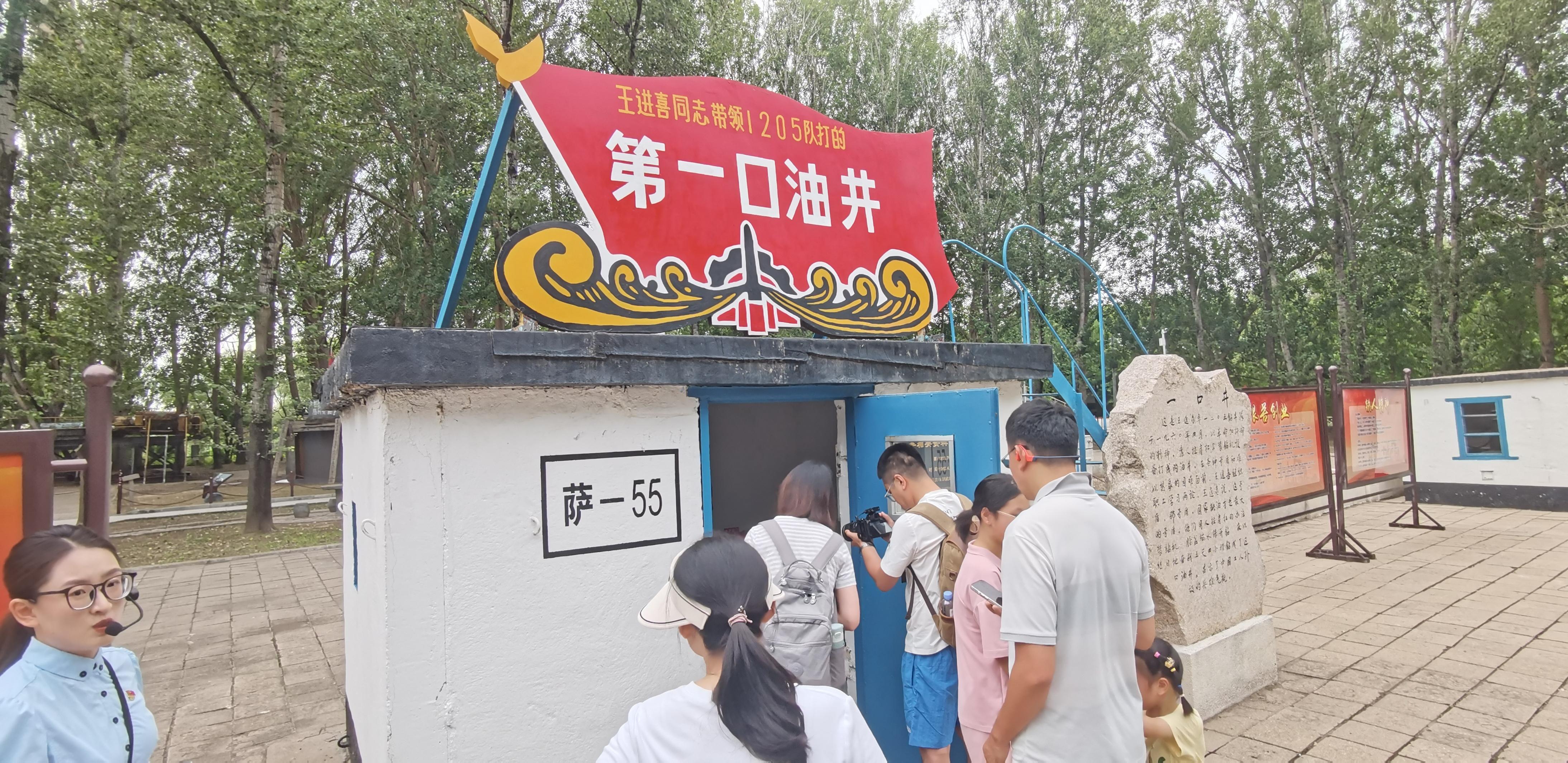 铁人一口井：历史丰碑照亮未来