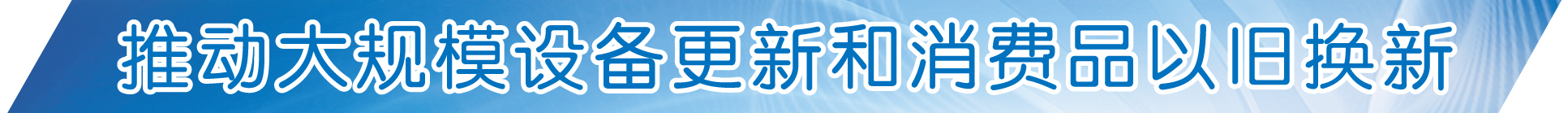 大兴安岭：“真金白银”惠企利民