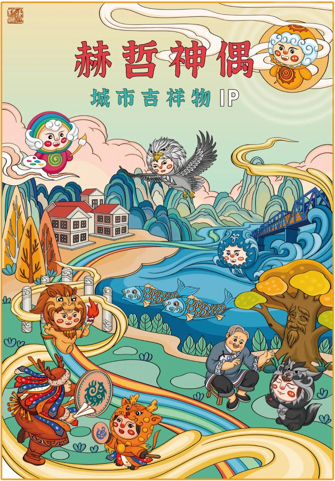 国林在赫哲文化传承中起舞