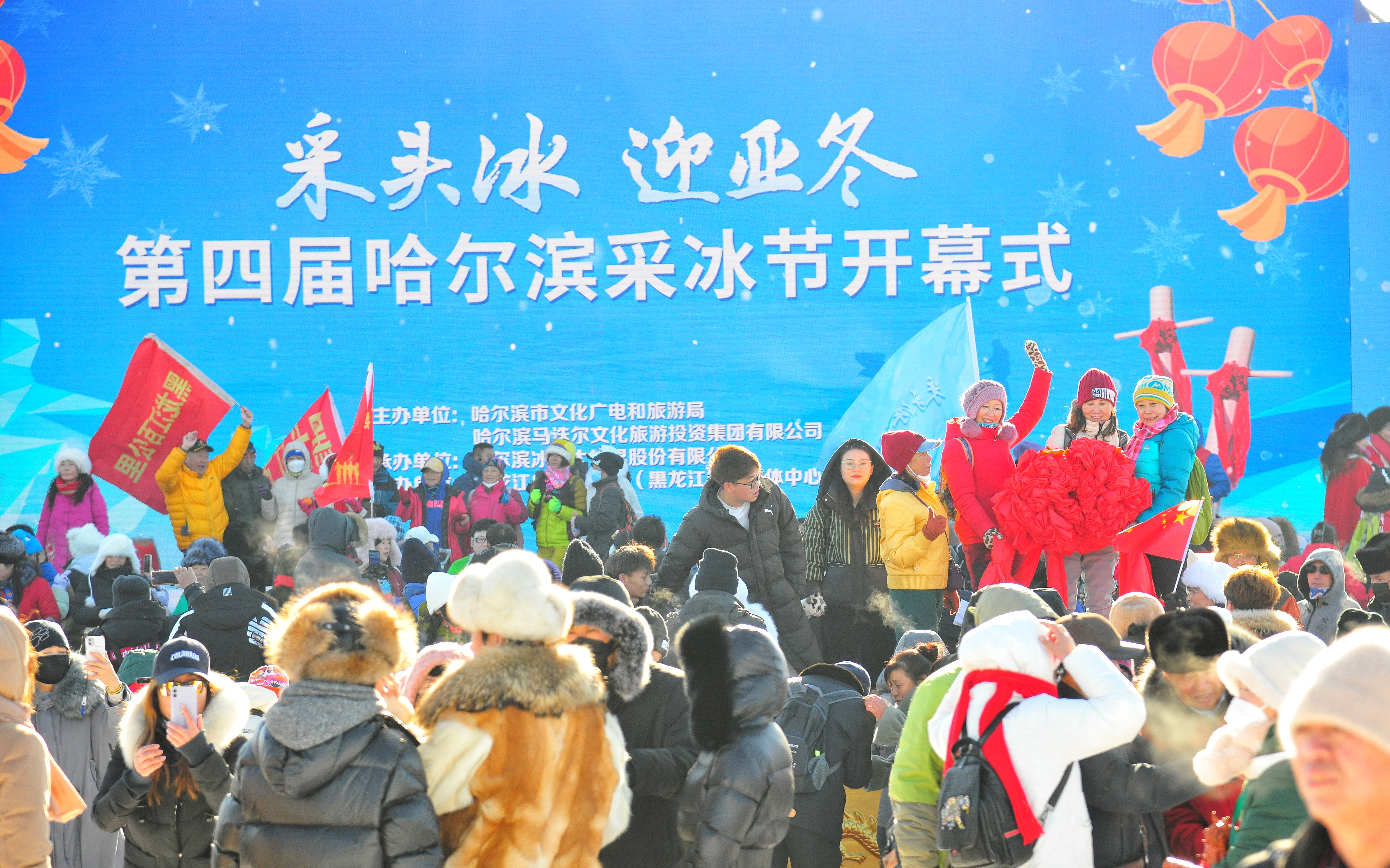 采头冰迎亚冬第四届哈尔滨采冰节盛大启幕