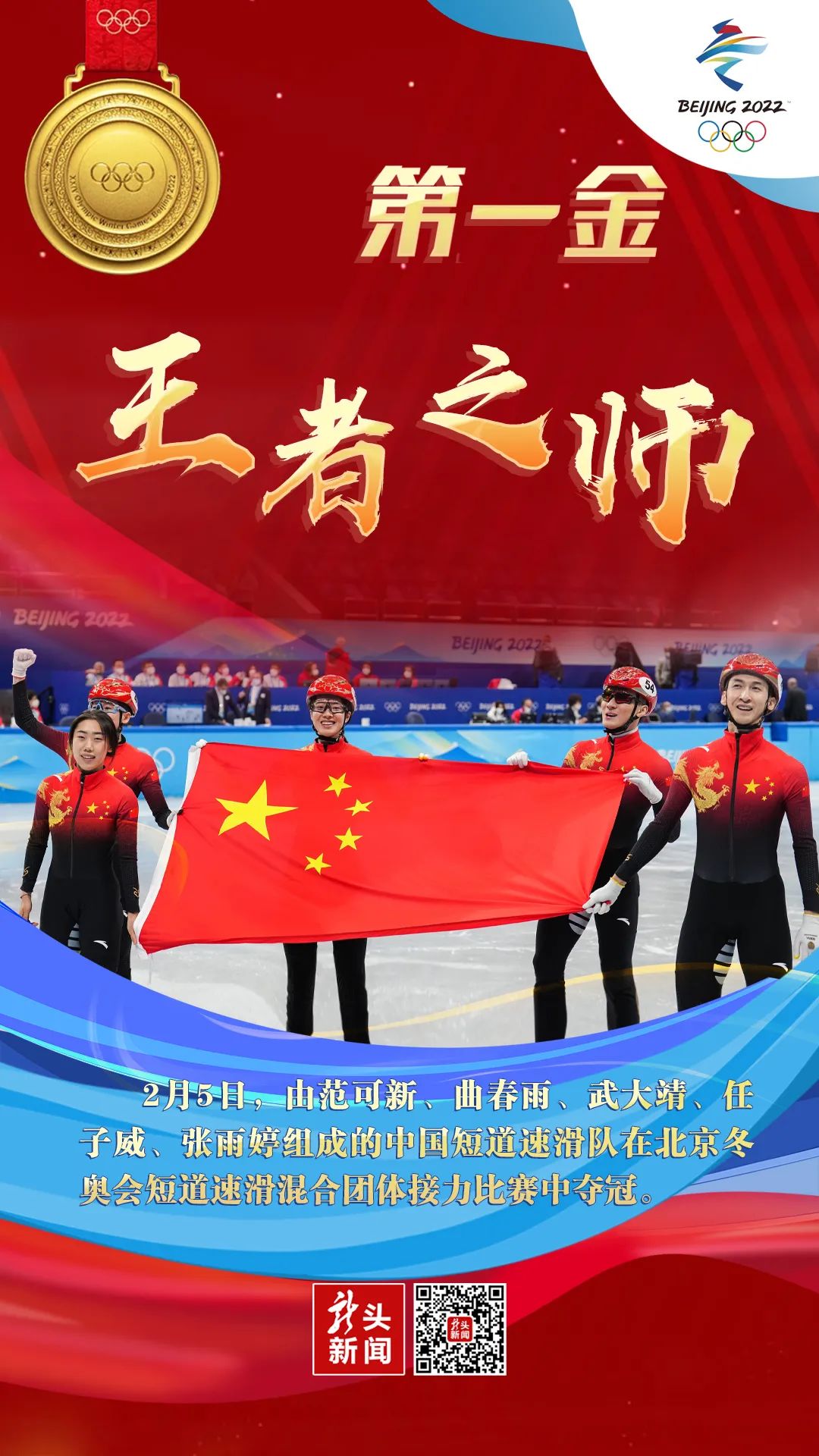 和斗志奋勇争先的奥林匹克精神感受冬奥健儿在竞技赛场上力压群雄今天