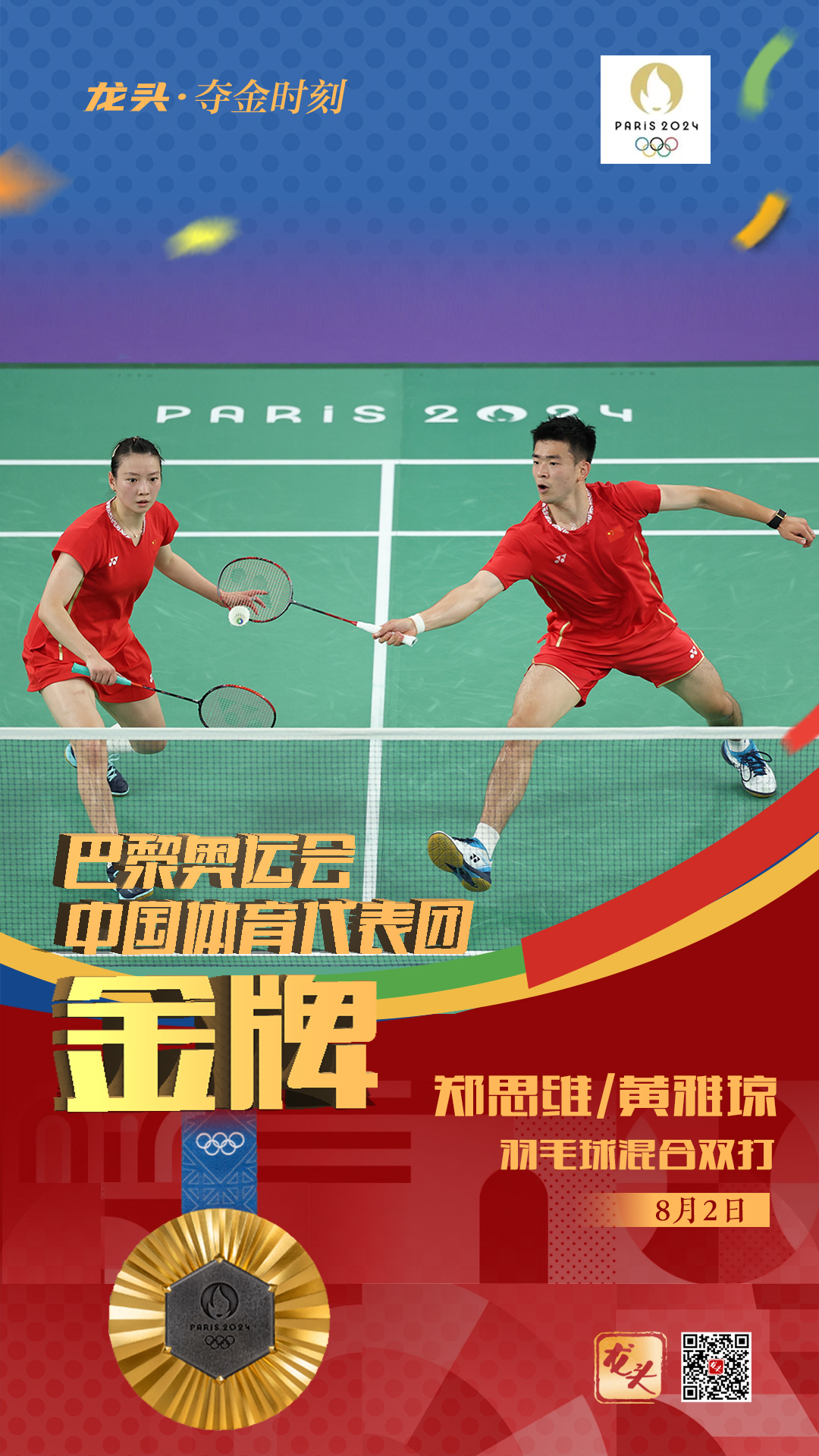 微信图片_20240804234004.jpg