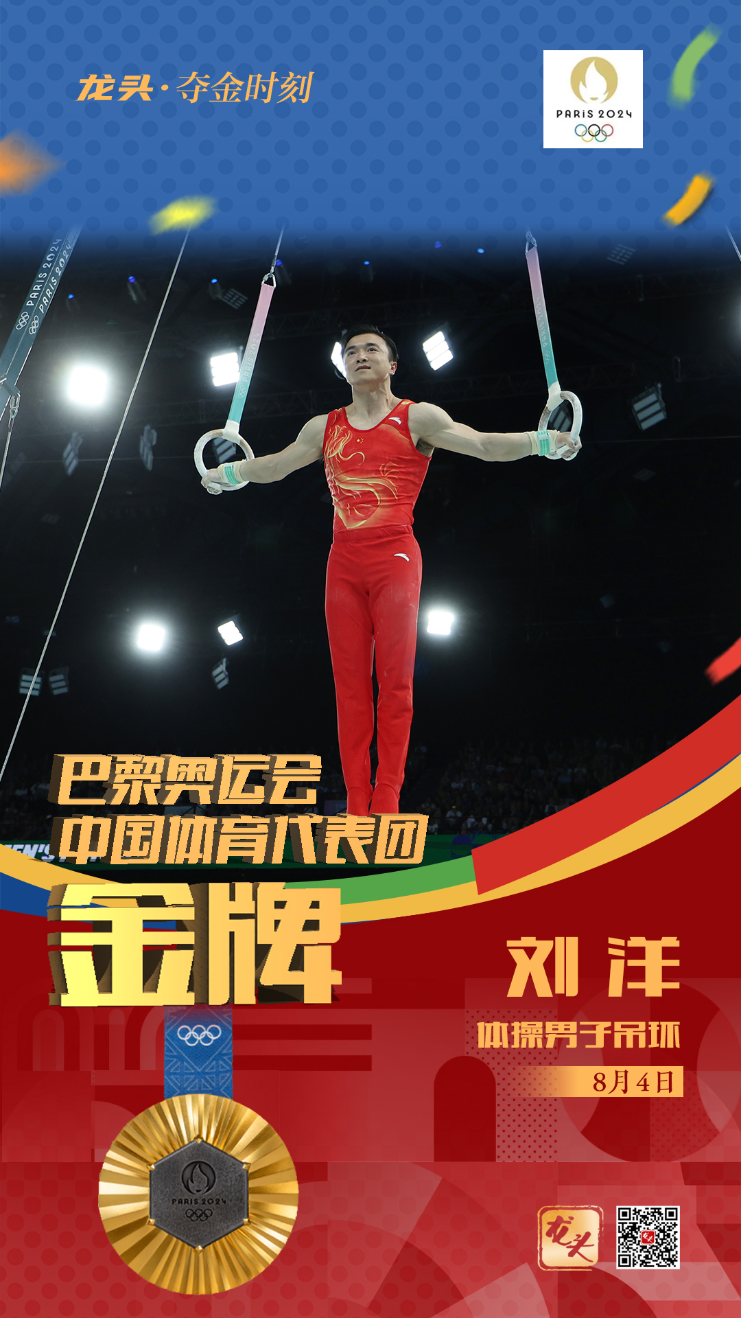 微信图片_20240804234040.jpg