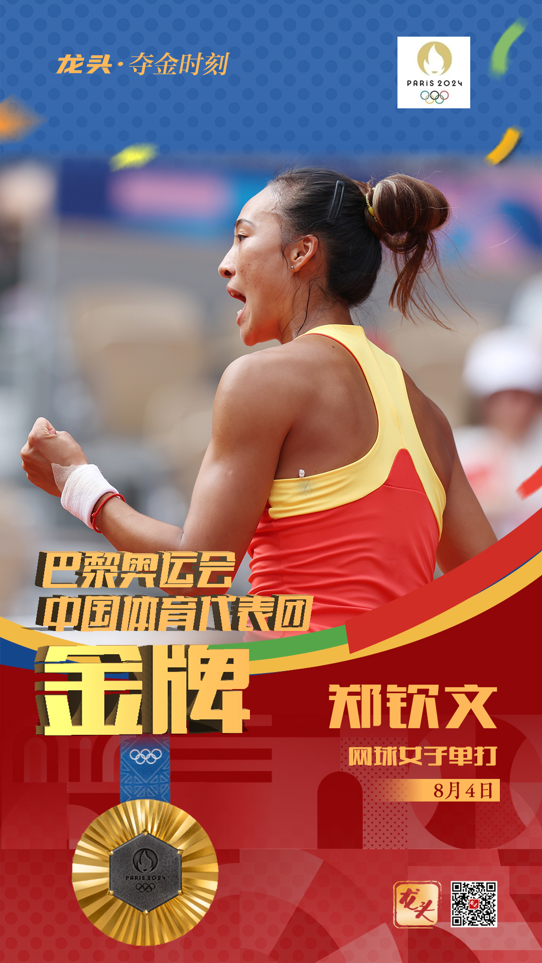 微信图片_20240804234025.jpg