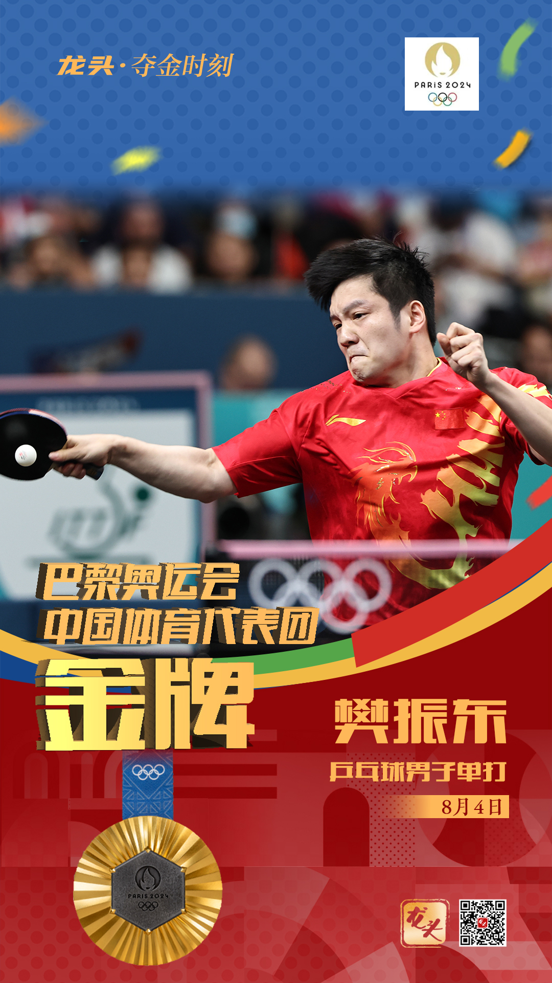 微信图片_20240804234033.jpg